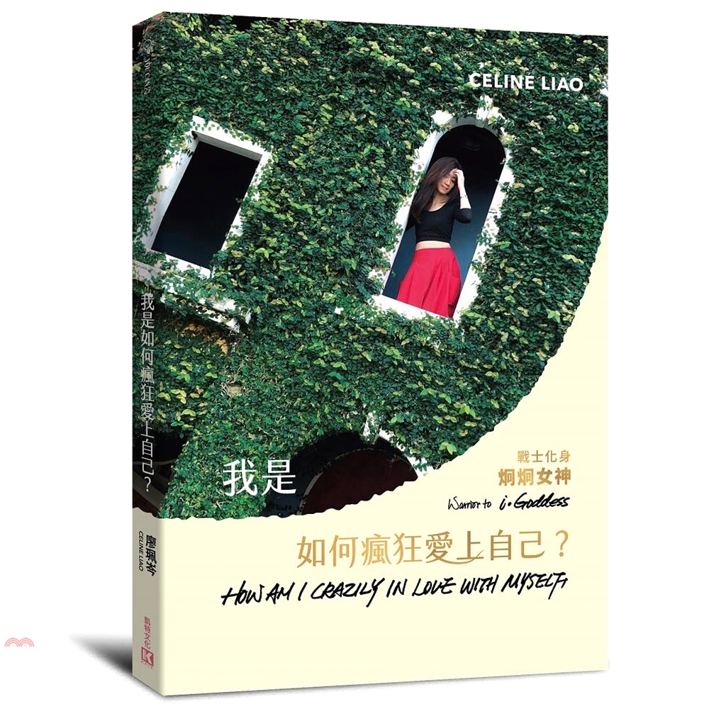 系列：YOU CAN定價：300元ISBN13：9789869734509出版社：凱特文化創意作者：廖珮岑Celine Liao裝訂／頁數：平裝／196版次：1規格：21cm*14.8cm (高/寬)