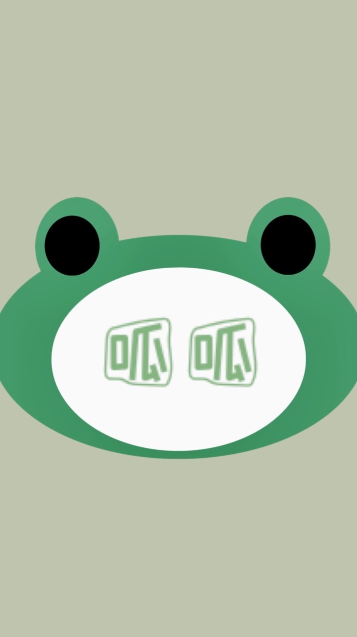 呱呱代理群🐸