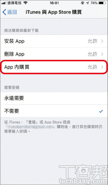 啟動你的iPhone家庭守門員：設定幾個簡單的步驟，就能避免小孩內購虛擬道具、限制遊戲時間