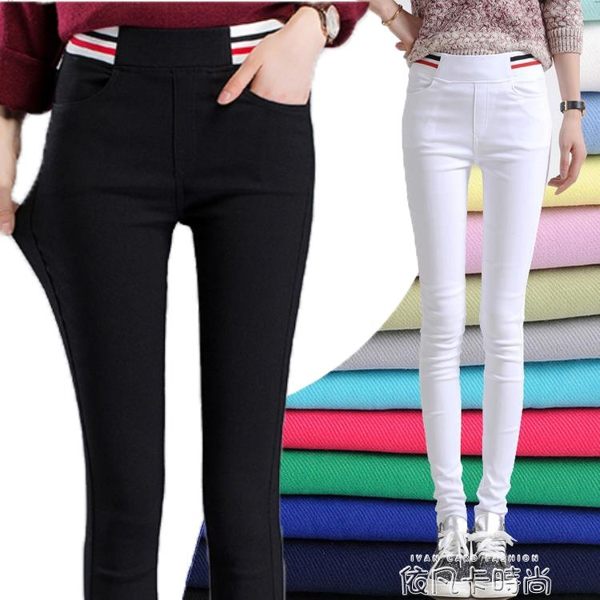 春秋打底褲外穿女士薄款小腳鉛筆褲夏季糖果彩色緊身大碼長褲子女