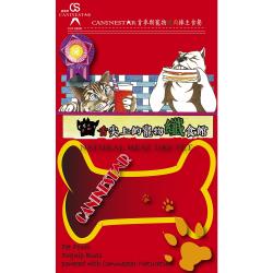 ◎鮮肉製成.蔬菜調味|◎口感軟嫩滿足狗狗口慾|◎沒有多餘的負擔．主商品：肯麥斯寵物纖肉棒主食餐-牛肉口味*14包．主成分：紐西蘭牛肉、雞軟骨、番茄、胡蘿蔔、葉綠素、枸杞、金盞花萃取(葉黃素)．重量：1