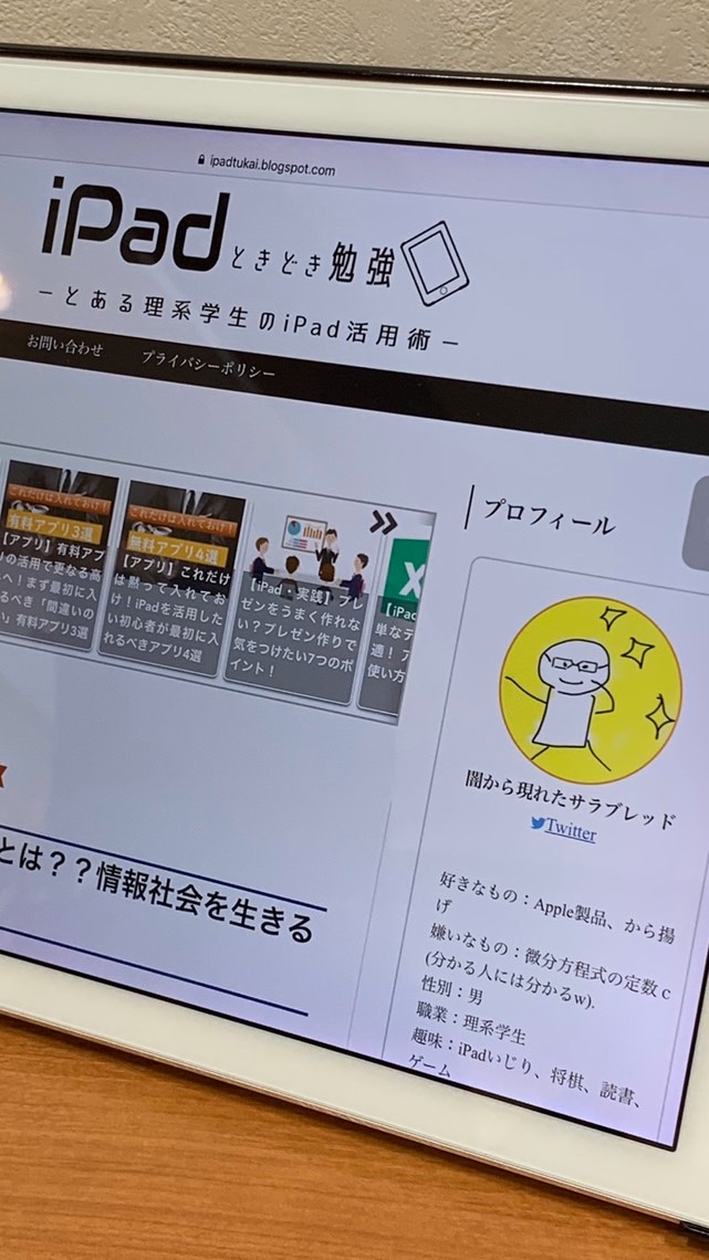 OpenChat Apple大学 iPad研究科