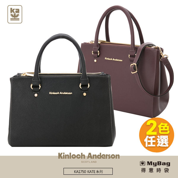 Kinloch Anderson 金安德森 手提包 KATE 經典手提肩斜背2Way包 KA175002 得意時袋