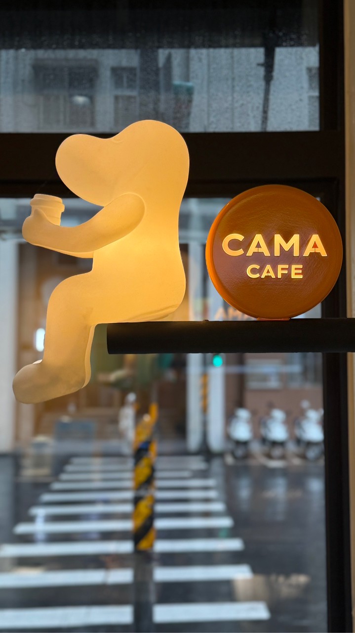 CAMA 中和光寶