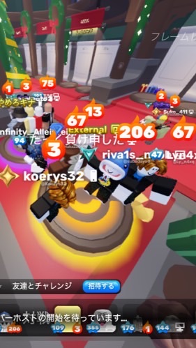 ライバルやってる人こーい！