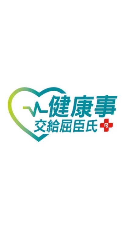 屈臣氏仁三店好康報報