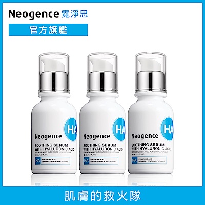 高濃度德敏舒，舒緩刺激不適 明星保濕成分，提升肌膚含水量 輕潤精華微乳質地，輕盈好吸收