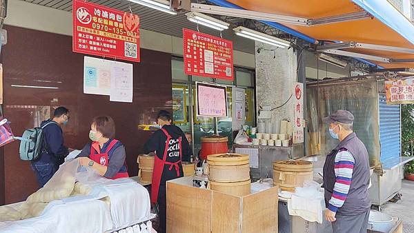 妙口四神湯.肉包專賣店