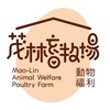 【茂林畜牧場】官方社群