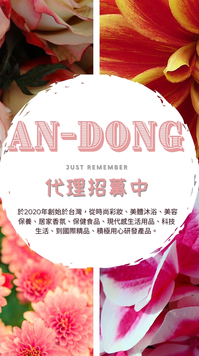 AN-DONG 形象品牌 - 兼職賺錢打工、僅此群組其餘誤信