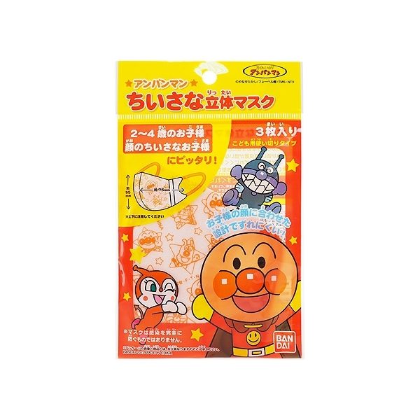 日本 BANDAI 麵包超人兒童立體口罩(紅)3入【小三美日】