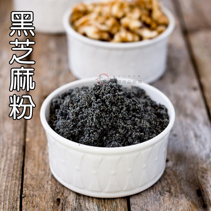 養生黑芝麻粉400g [TW00299] 千御國際。人氣店家千御國際多國食品的▎台灣★ 本地美食有最棒的商品。快到日本NO.1的Rakuten樂天市場的安全環境中盡情網路購物，使用樂天信用卡選購優惠更