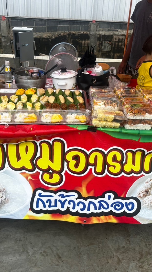 โจ๊กหมูอารมณ์ดี & ข้าวกล่อง พิกัดซีเจลำโพเปิดใหม่ใกล้ตลาดนัด
