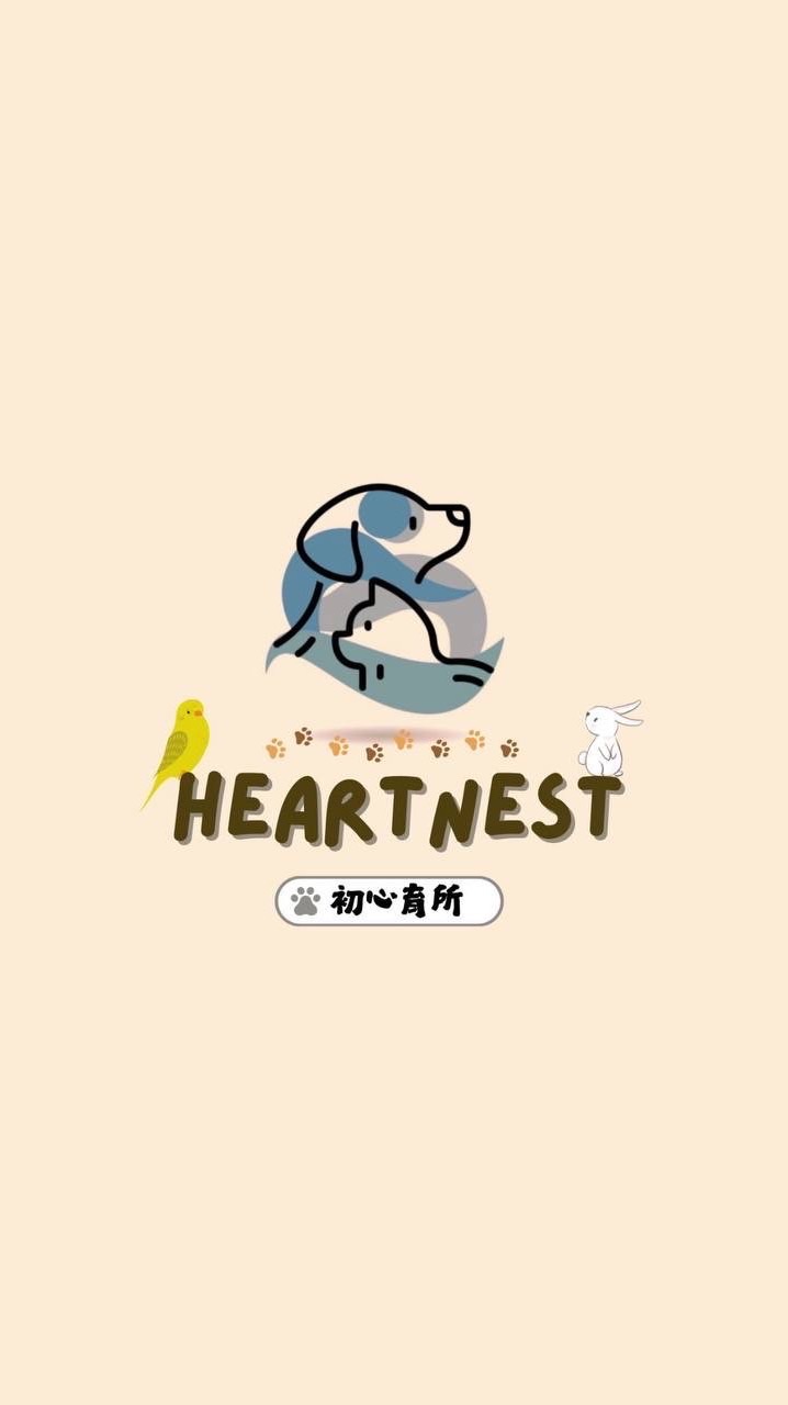 初心育所 HeartNest