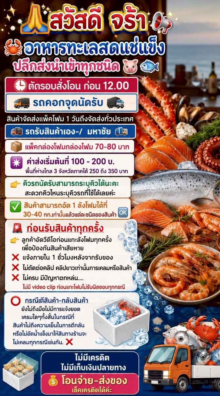 seafood salmon ราคาส่ง