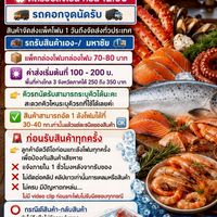 seafood salmon ราคาส่ง