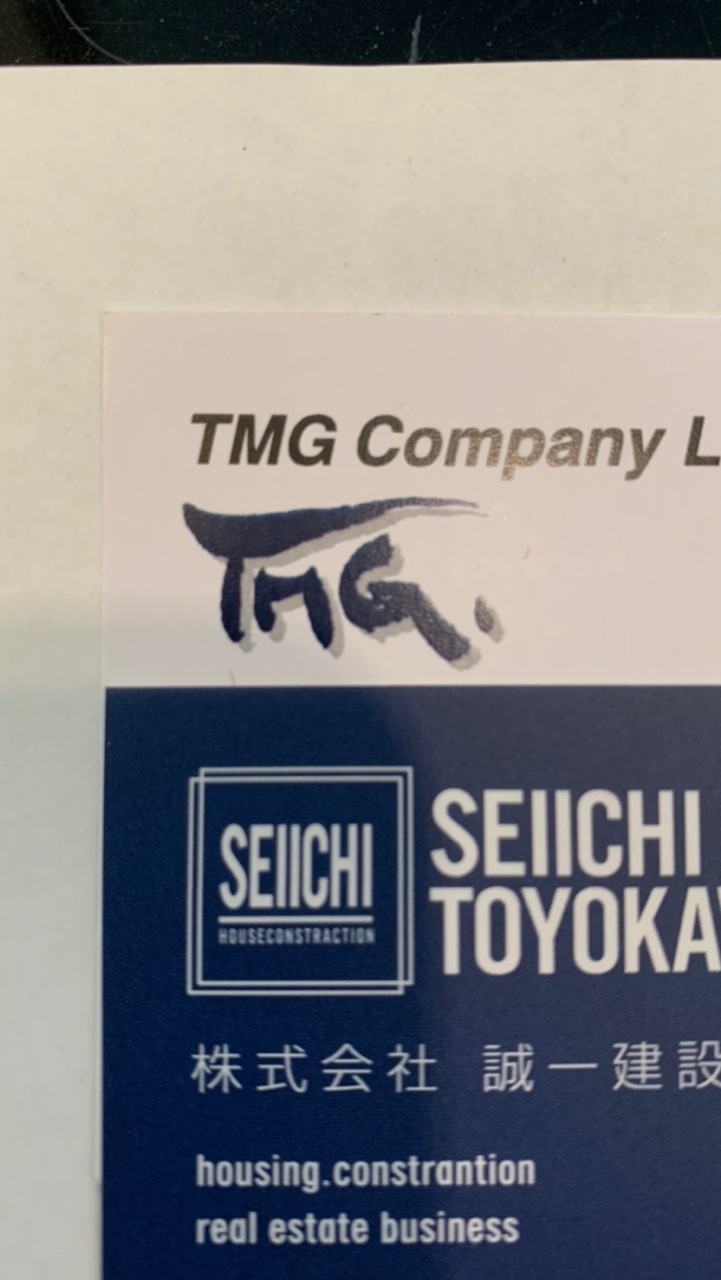 TMG 誠一　社員共有