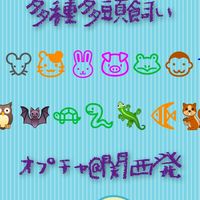 ✨全国✨多種多頭飼いオプチャ@関西発   爬虫類＆猛禽＆小動物飼育オーナー集いの場
