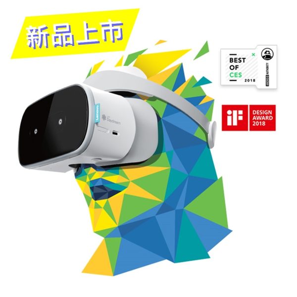 Lenovo Mirage Solo VR 眼鏡with Daydream