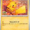 大阪ポケカ販売情報局