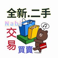 美妝/生活用品/二手全新自由買賣交易社群