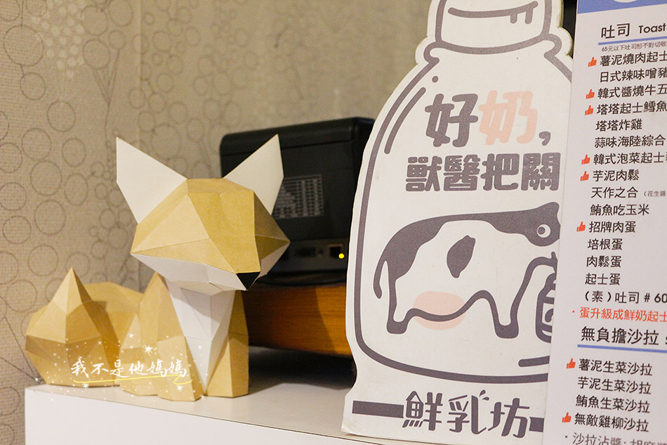 犀牛犀牛肉蛋吐司,南京復興美食,南京復興早午餐,我不是他媽媽,台北熱門早午餐,早餐吃什麼,早餐吃麥片,戶戶送,鐵板捲餅,奶香芋泥肉鬆