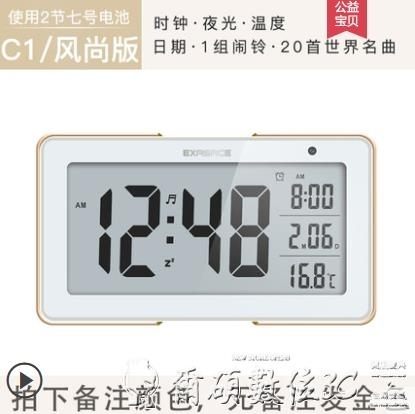 現貨-電子鬧鐘德國原創音樂鬧鐘創意學生用靜音床頭夜光數字時鐘兒童鬧鈴電子表【5-18】