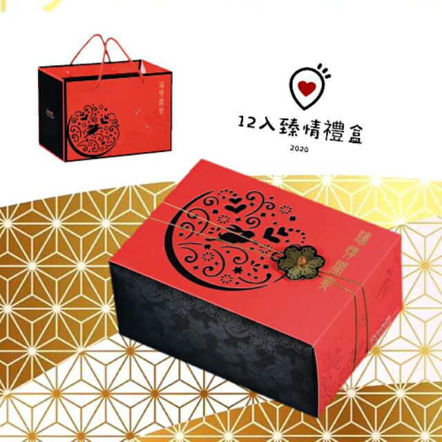 【產品特色】12入臻情（雙層）禮盒（附提袋）伴手禮最佳選擇,PC值高特別限量發行，錯過可惜*單顆包裝*(廣受好評)☛☛綜合堅果塔伴手禮最佳的選擇喔❤❤❤★★★【搶購中】★★★多款綜合堅果遇上了法國鮮奶