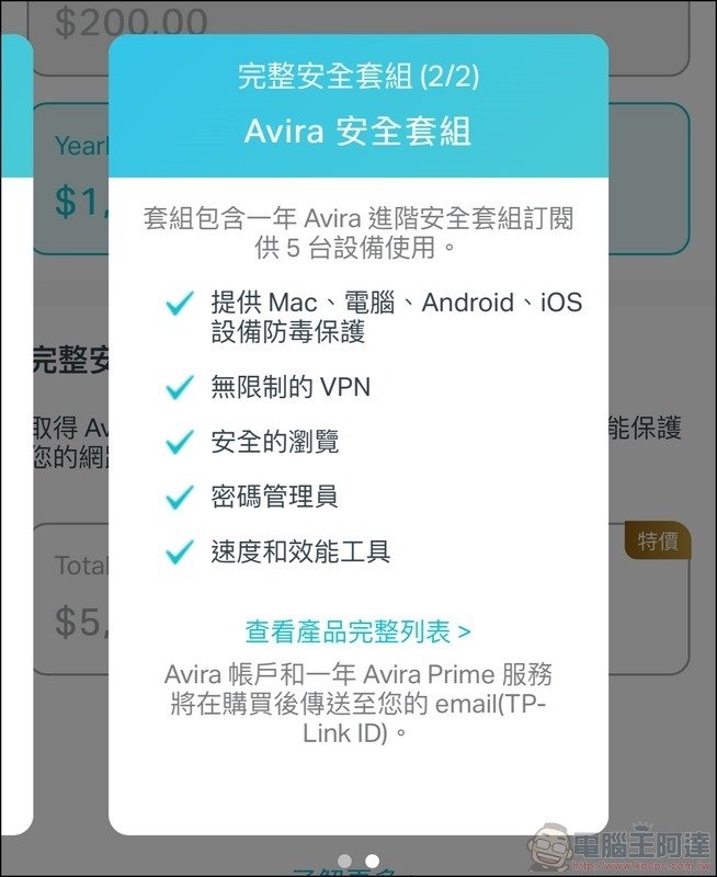 TP-Link Archer AX90 開箱 - 39