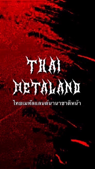 [THAI METALAND] 🇹🇭