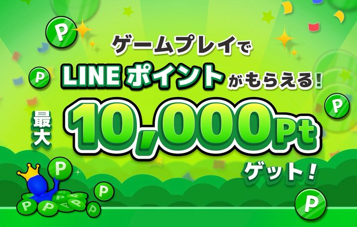 Lineポイントゲーム Line Official Account