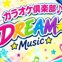 カラオケ倶楽部🎤DREAM★Music★千葉