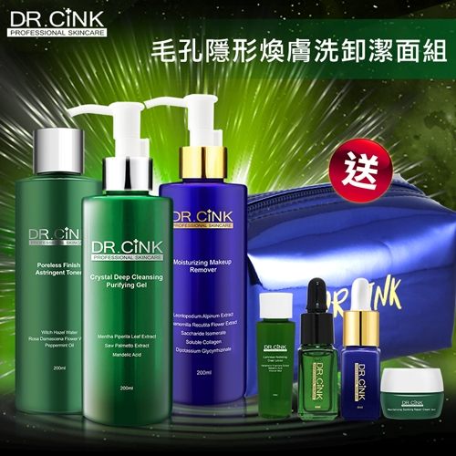 DR.CINK達特聖克 毛孔隱形煥膚洗卸潔面組【新高橋藥妝】收斂水+卸妝+潔面露+化妝包+迷你瓶x4