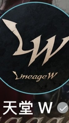 天堂W 艾莉亞12 獵荒者