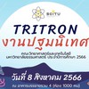 มอบอะตอม 65