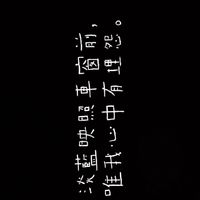 寫文探討社（？