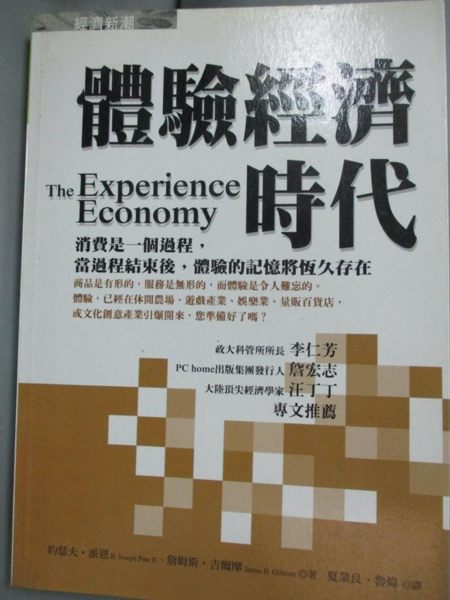 [ISBN-13碼] 9789867889133 [ISBN] 9867889134