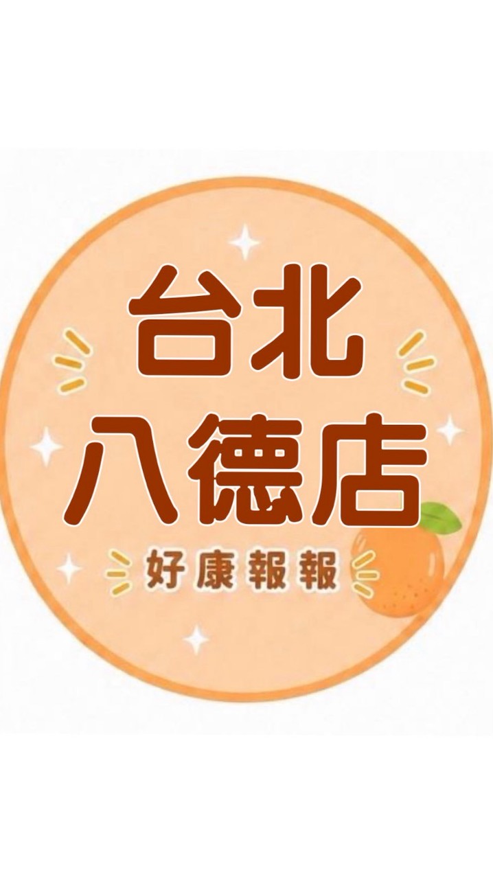 小樂-台北八德店好康報報群