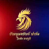 บ้านพูลทรัพย์ ฟาร์ม