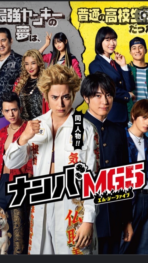 ナンバＭＧ５好きな人集まれ〜