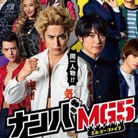 ナンバＭＧ５好きな人集まれ〜