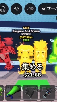 ブレインロッドを盗む！