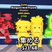 🦀100人でシクレコンビ配布ブレインロッドを盗む