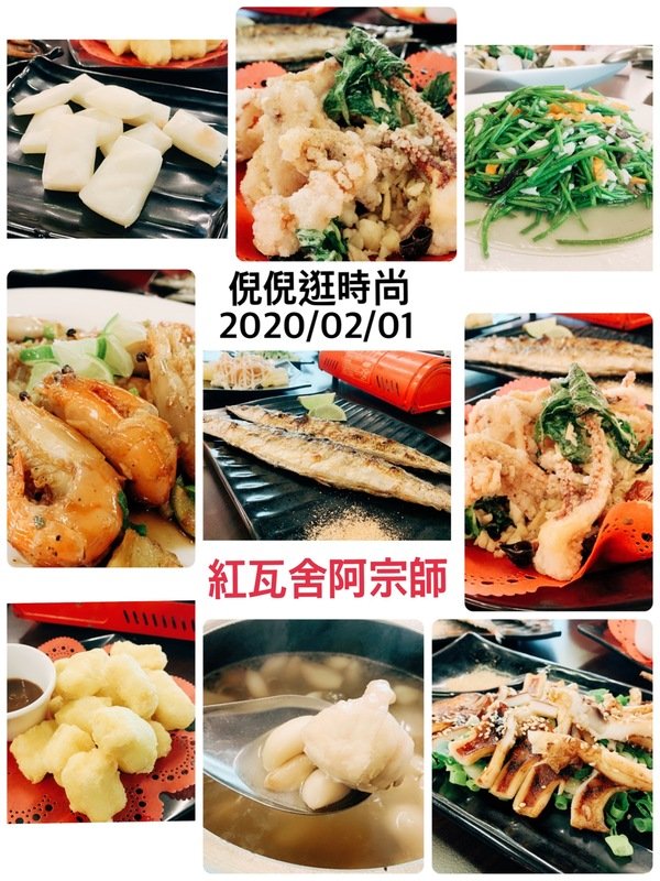 『竹南美食』(苗栗竹南星巴克旁美食、海鮮、平價快炒、燒烤、特色火鍋專賣)- 全家聚餐、宴客、聯誼、公司聚會－倪倪逛時尚-紅瓦舍x阿宗師 羊肉爐 泰國蝦直擊分享
