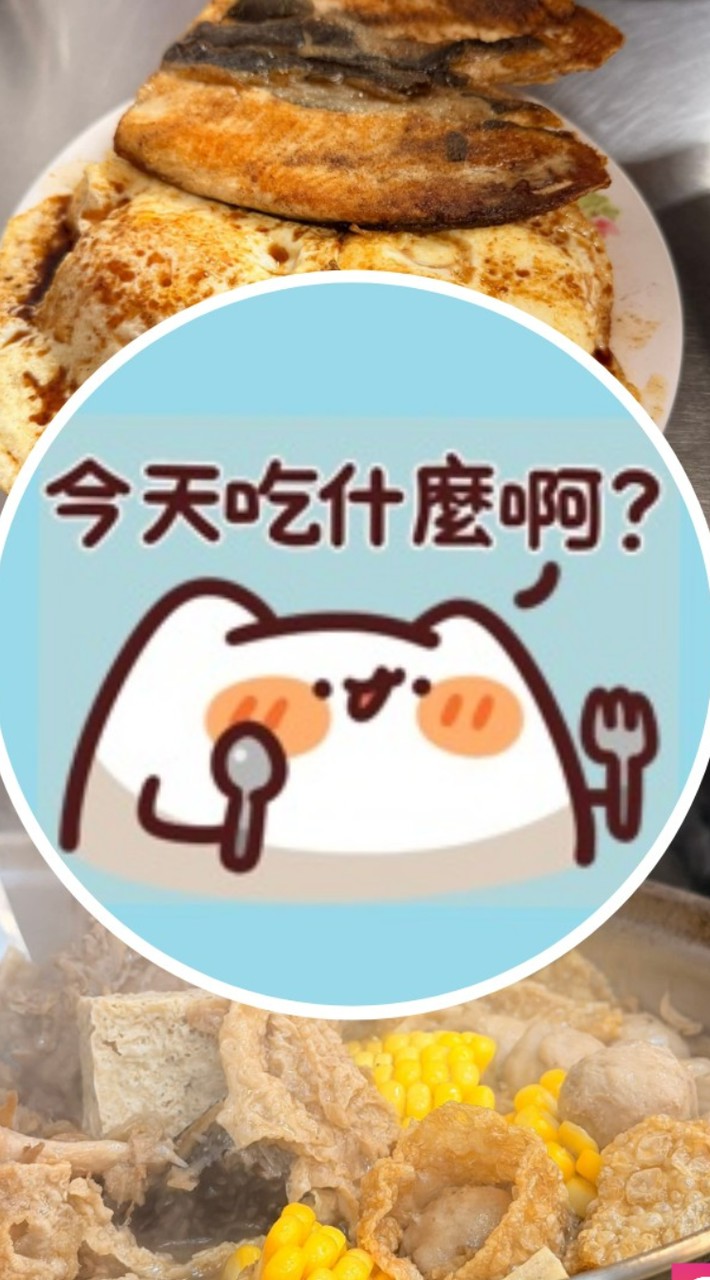 新營外食族分享區