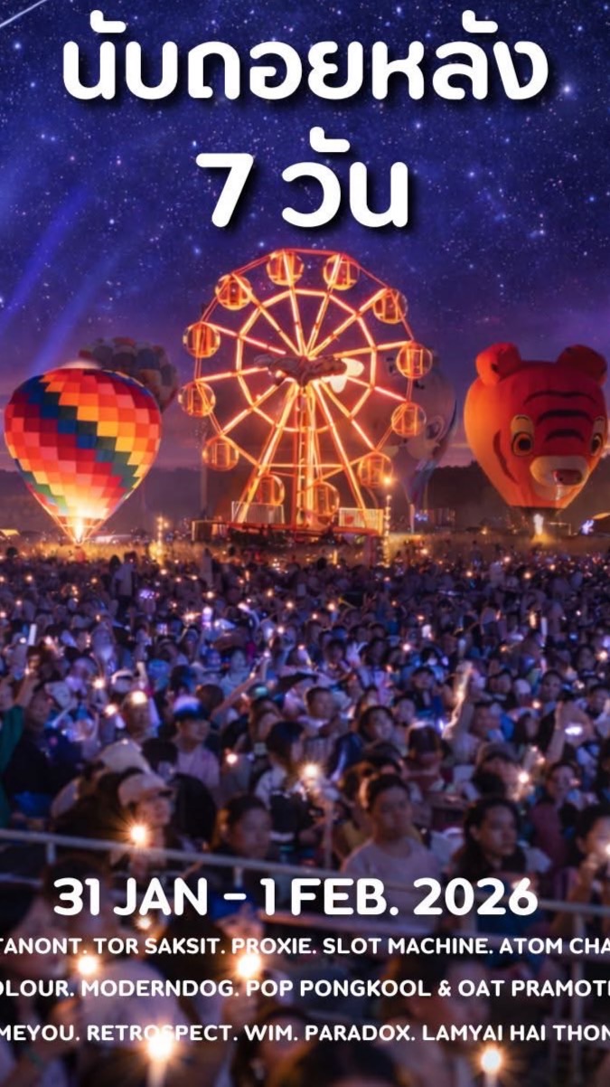 แคชเชียร์ MELO 🎈🎈