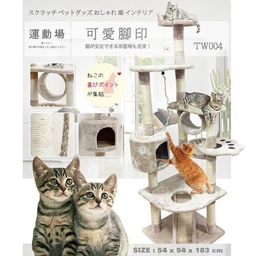 日本寵喵樂《腳印款溜滑梯貓跳台》貓跳台/貓爬窩/貓抓 TW004