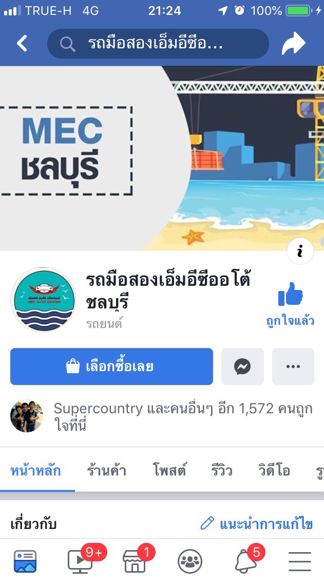 รถบ้านพารวย999
