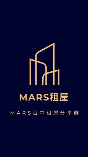 Mars台中租屋交流群
