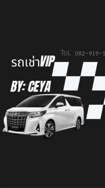 รถเช่า VIP พร้อมคนขับ By Ceya
